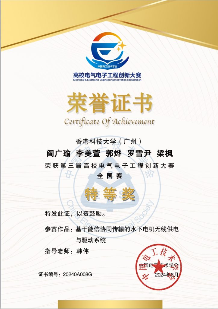 Huojiang2024